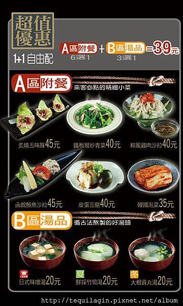 2015-10-2大盛-超大點餐卡-a+b.jpg