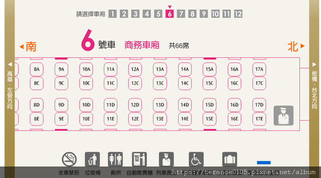 高鐵車廂座位配置 @ 江子翠 新靜天空 :: 痞客邦