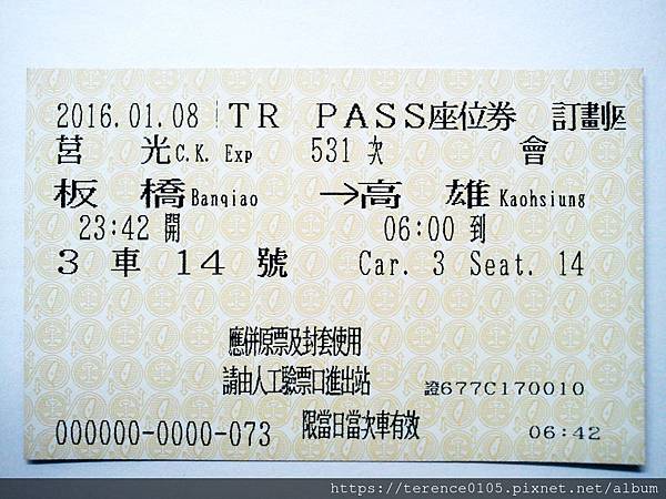 開箱 Tr Pass 環島週遊票 2020年8月新版 直式背磁式車票 江子翠 新靜天空 痞客邦
