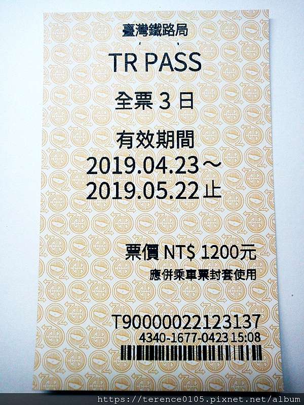 開箱 Tr Pass 環島週遊票 2020年8月新版 直式背磁式車票 江子翠 新靜天空 痞客邦