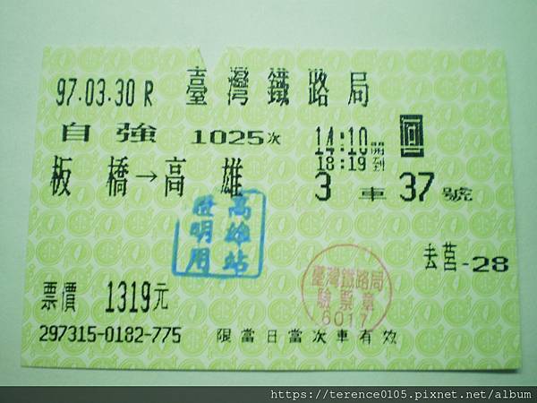 T65_1025次車票.JPG