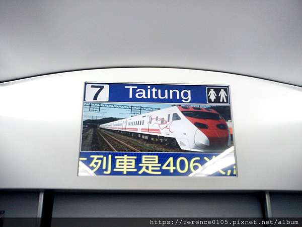 2020 Oct 406次樹林 台東 江子翠 新靜天空 痞客邦