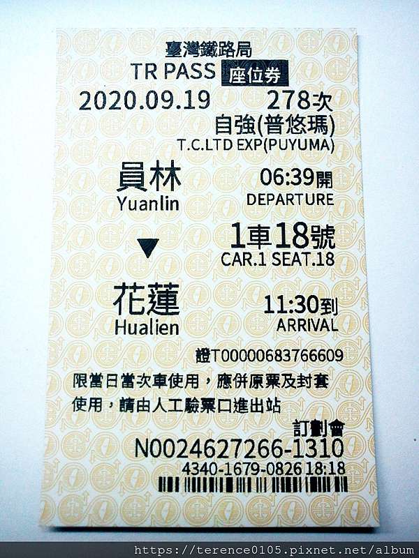 2020 35sp 中部起訖 278次海線普悠瑪號 江子翠 新靜天空 痞客邦