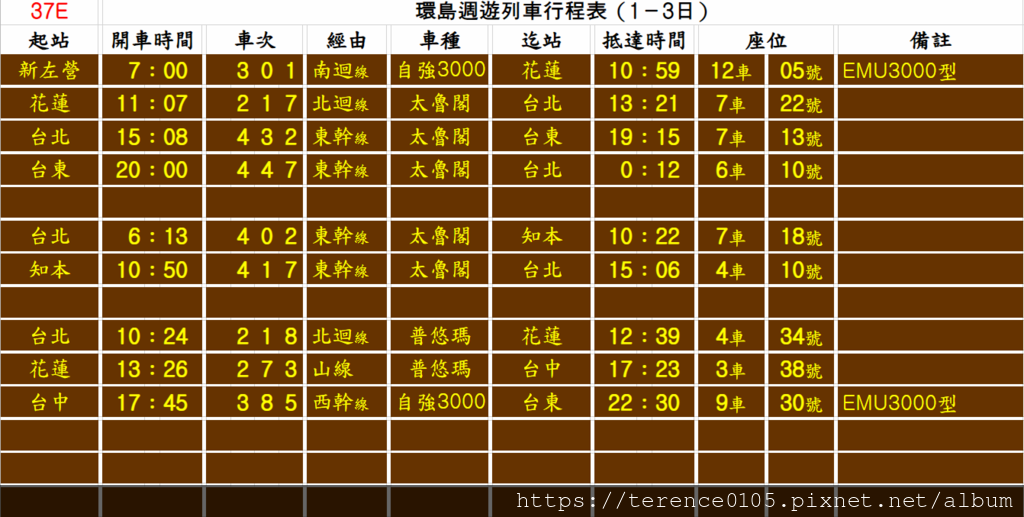 37E Schedule.png