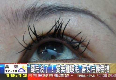接睫毛 接睫毛