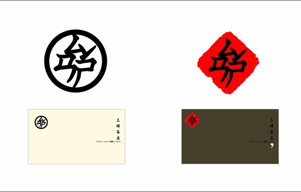 三時茶房LOGO