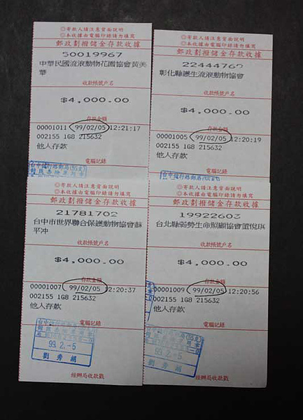 2010.5.3前捐款 2010.5.3前捐款