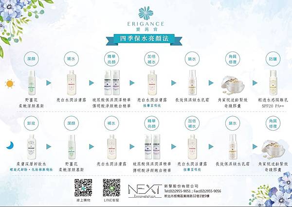 四季保水亮法.jpg 四季保水亮法.jpg