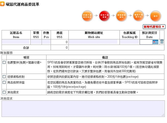 amazon輕鬆購物自己來