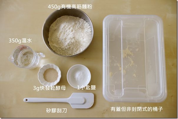 免揉麵糰材料 免揉麵糰材料