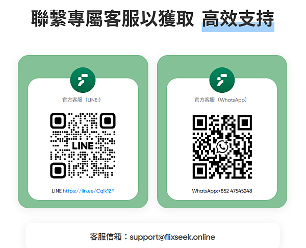 數位共享平台FlixSeek,每年省下數千元串流訂閱費! 數位共享平台FlixSeek,每年省下數千元串流訂閱費!