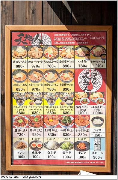 _DAY 8 天地人拉麵.黑門市場-16.jpg _DAY 8 天地人拉麵.黑門市場-16.jpg