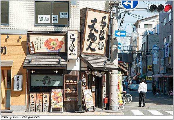 _DAY 8 天地人拉麵.黑門市場-17.jpg _DAY 8 天地人拉麵.黑門市場-17.jpg