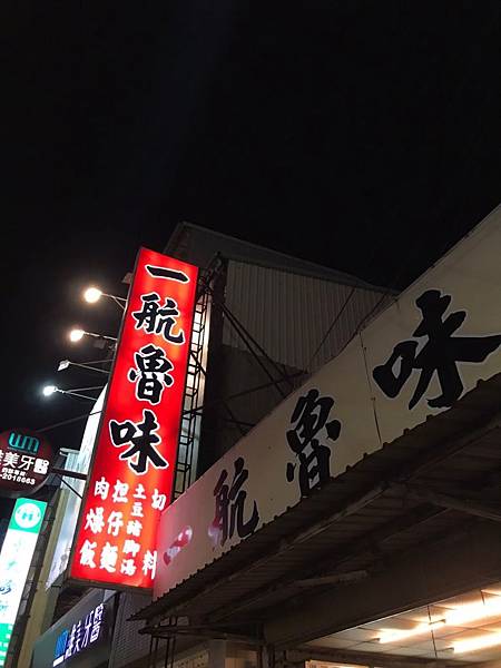 台南滷味2.jpg 台南滷味