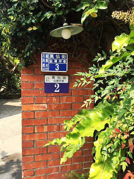 仙塘跡3.jpg 仙塘跡3.jpg