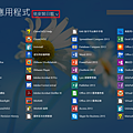 Win81應用程式排序