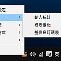 工具選單-A1.png
