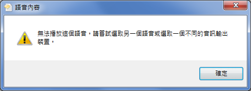 Win7CHT_Speech_Error.png