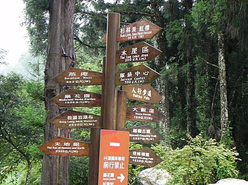 杉林溪森林遊樂區健行 愛露營的人 痞客邦
