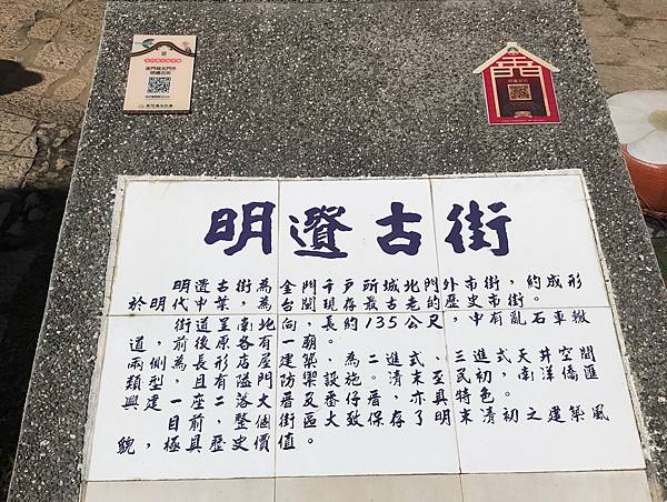 015西門甕城金門城明遺古街故事館觀海