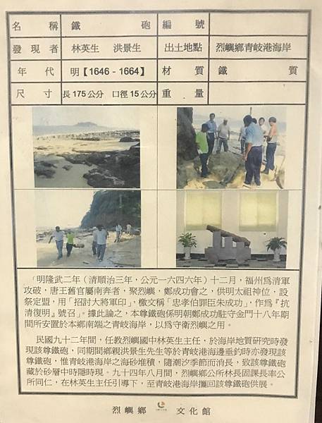 25 烈嶼鄉文化館 25 烈嶼鄉文化館