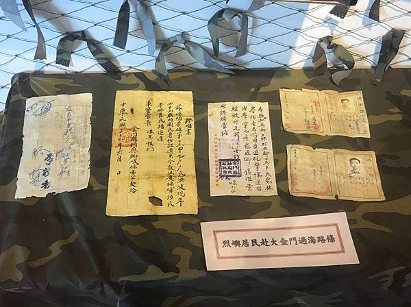 25 烈嶼鄉文化館 25 烈嶼鄉文化館