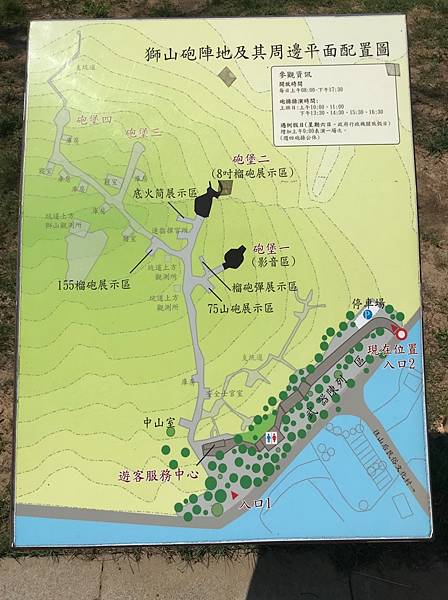 0723-10獅山砲陣地 0723-10獅山砲陣地