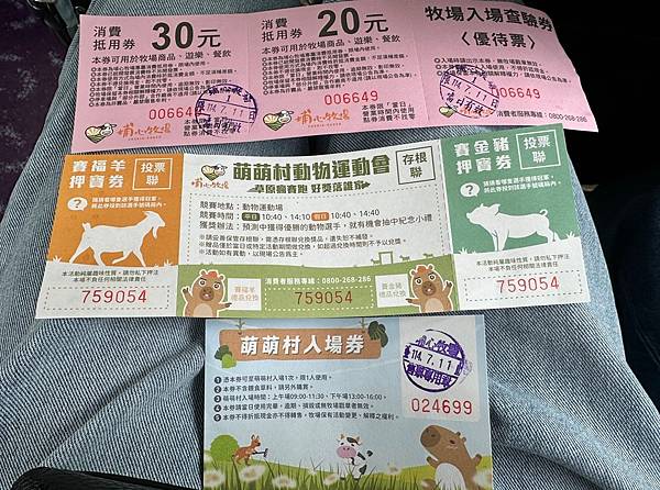 20250711桃園埔心牧場 20250711桃園埔心牧場