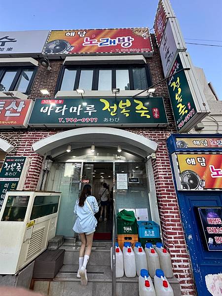 20250829-035 鮑魚粥