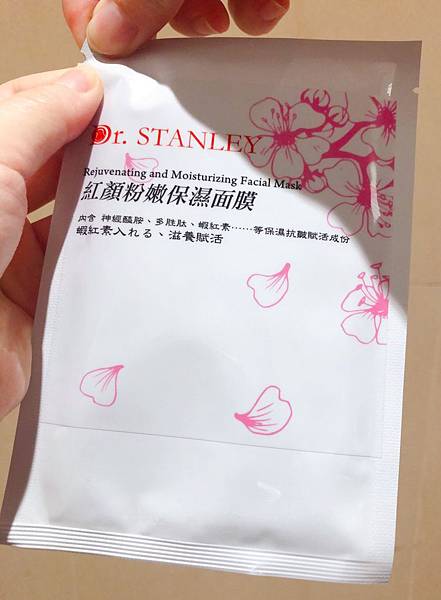 Dr.Stanley紅顏粉嫩保濕面膜