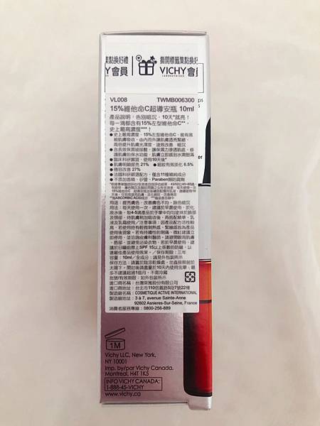 VICHY薇姿15%維他命C超導安瓶,安瓶推薦,維他命C,加強提亮