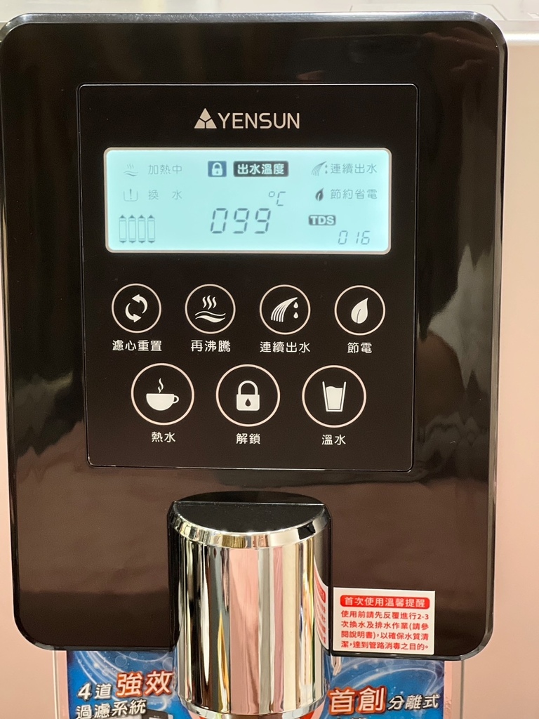 YENSUN元山飲水機【家用免安裝RO飲水機推薦】再也不用快