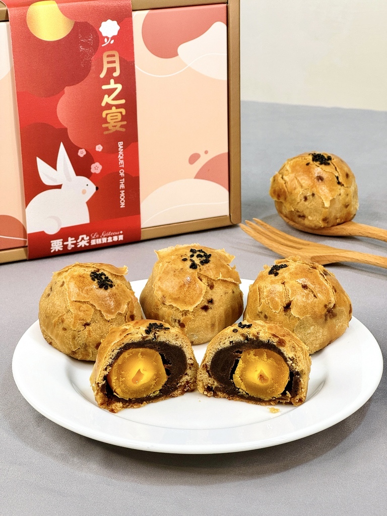 期間限定中秋送禮|蛋黃酥推薦【栗卡朵洋菓子】獨家口味蛋黃酥!