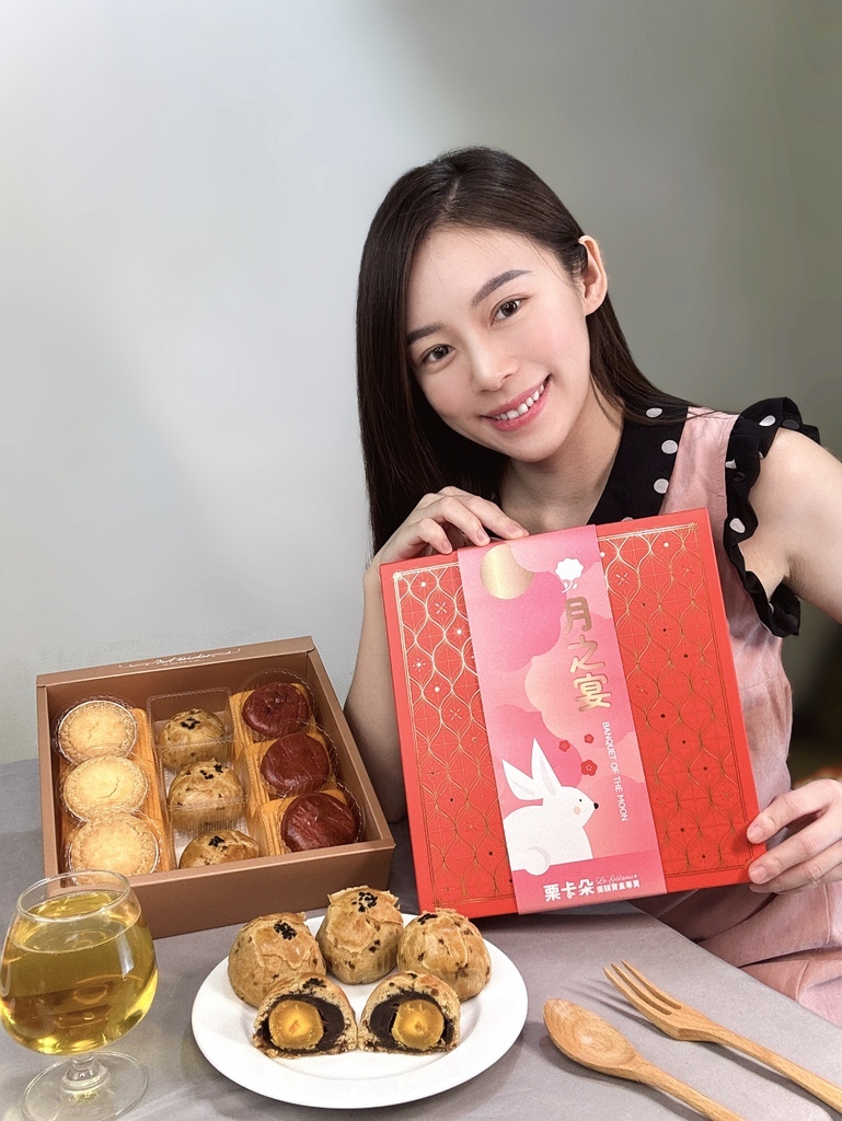 期間限定中秋送禮|蛋黃酥推薦【栗卡朵洋菓子】獨家口味蛋黃酥!