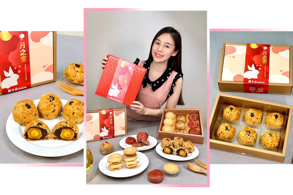 2024中秋送禮蛋黃酥推薦【栗卡朵洋菓子】中秋月餅禮盒限量預