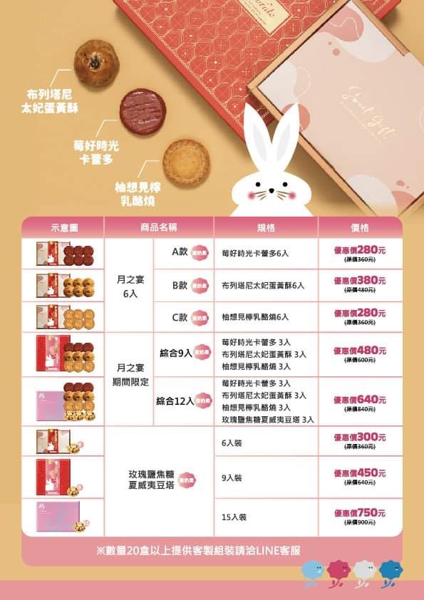 期間限定中秋送禮|蛋黃酥推薦【栗卡朵洋菓子】獨家口味蛋黃酥!