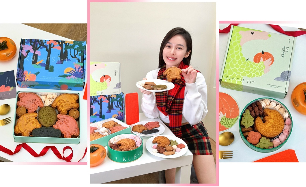 過年就送特別暖心的新年禮盒【菓實日|手工鐵盒餅乾】台灣特有動