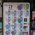 冰淇淋販賣機