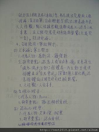 M群人事行政第一次模考各題分數最高之作答