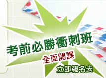 中華郵政課程線上報名-百官網