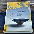 茶雜誌 2017 春季號.JPG