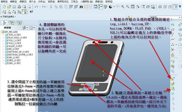 步驟7~10