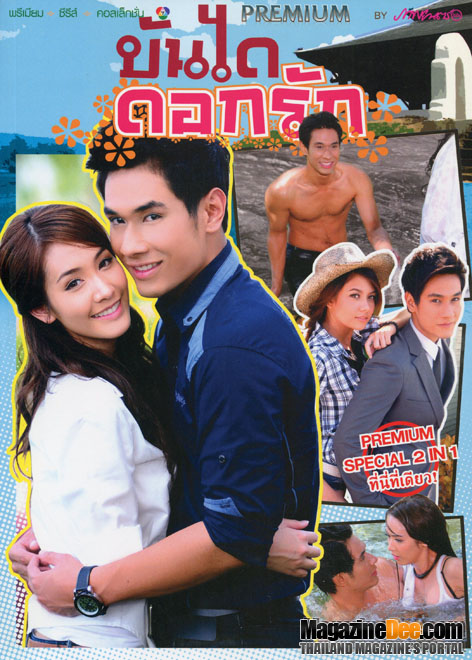 TVDRAMA_PAPPAYONBANTERNG2011-03-001_00-001.jpg