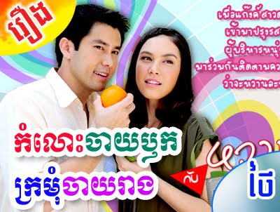 top-kh.com movies khmer movies watch movies online