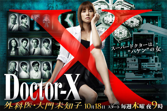 doctorx-title-1