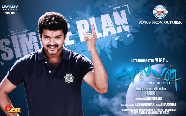 Kaavalan-audio-promo-poster-01-600x375