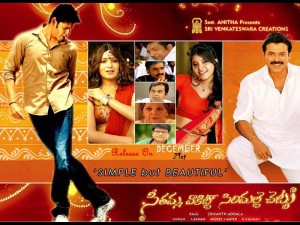 Seethamma-Vakitlo-Sirimalle-Chettu-Movie-Online-300x225