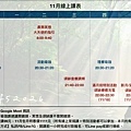 線上瑜珈課-11月.jpg