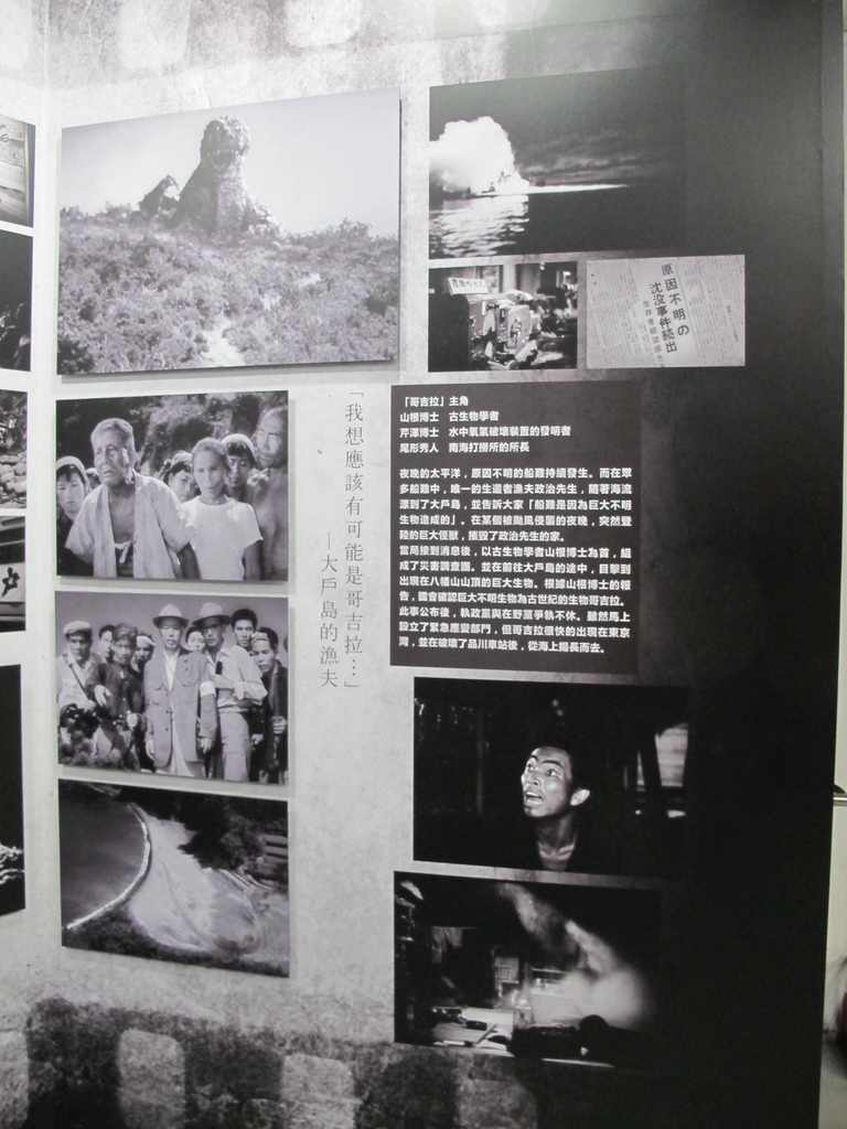 怪獸之王哥吉拉特展Godzilla (3).JPG 怪獸之王哥吉拉特展Godzilla (3).JPG