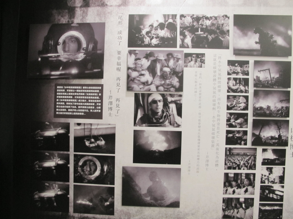怪獸之王哥吉拉特展Godzilla (6).JPG 怪獸之王哥吉拉特展Godzilla (6).JPG